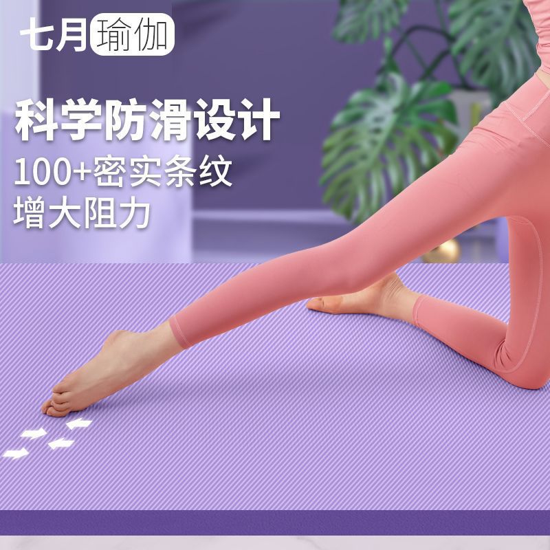 esterillas de yoga para principiantes ensanchadas y alargadas para mujeres y hombres danza esterillas domésticas fábrica comercio al por mayor