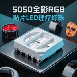 贴片式LED
