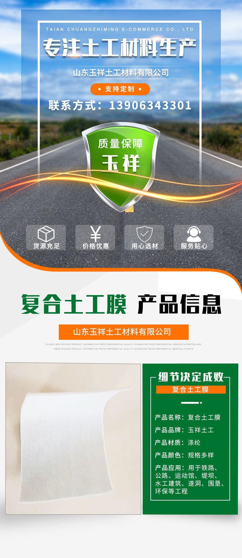 复合土工膜_01.jpg