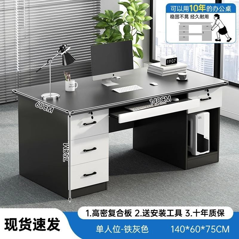 简约办公桌老板桌台式单人电脑桌简约组合办公室工位大气桌椅组合|undefined