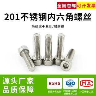 201���P䓹⻬�A���^�������ݽz GB70.1���^�o�L�����M3M4M5M8mm