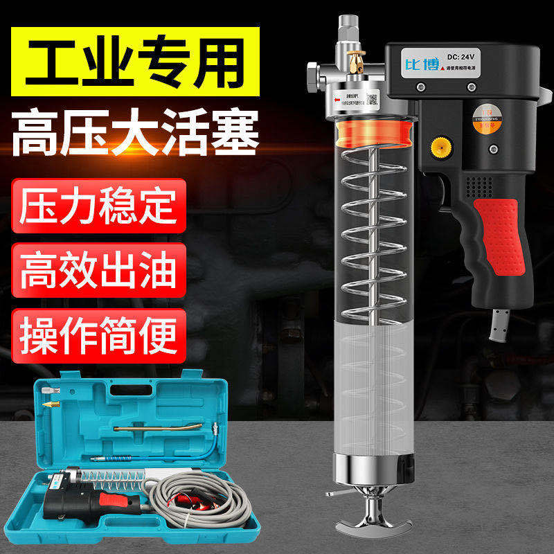 京扬电动黄油枪12/24V拉链透明高压重型挖机注油器黄油弹桶装油用