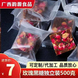 黑糖;糖类;其他调味品
