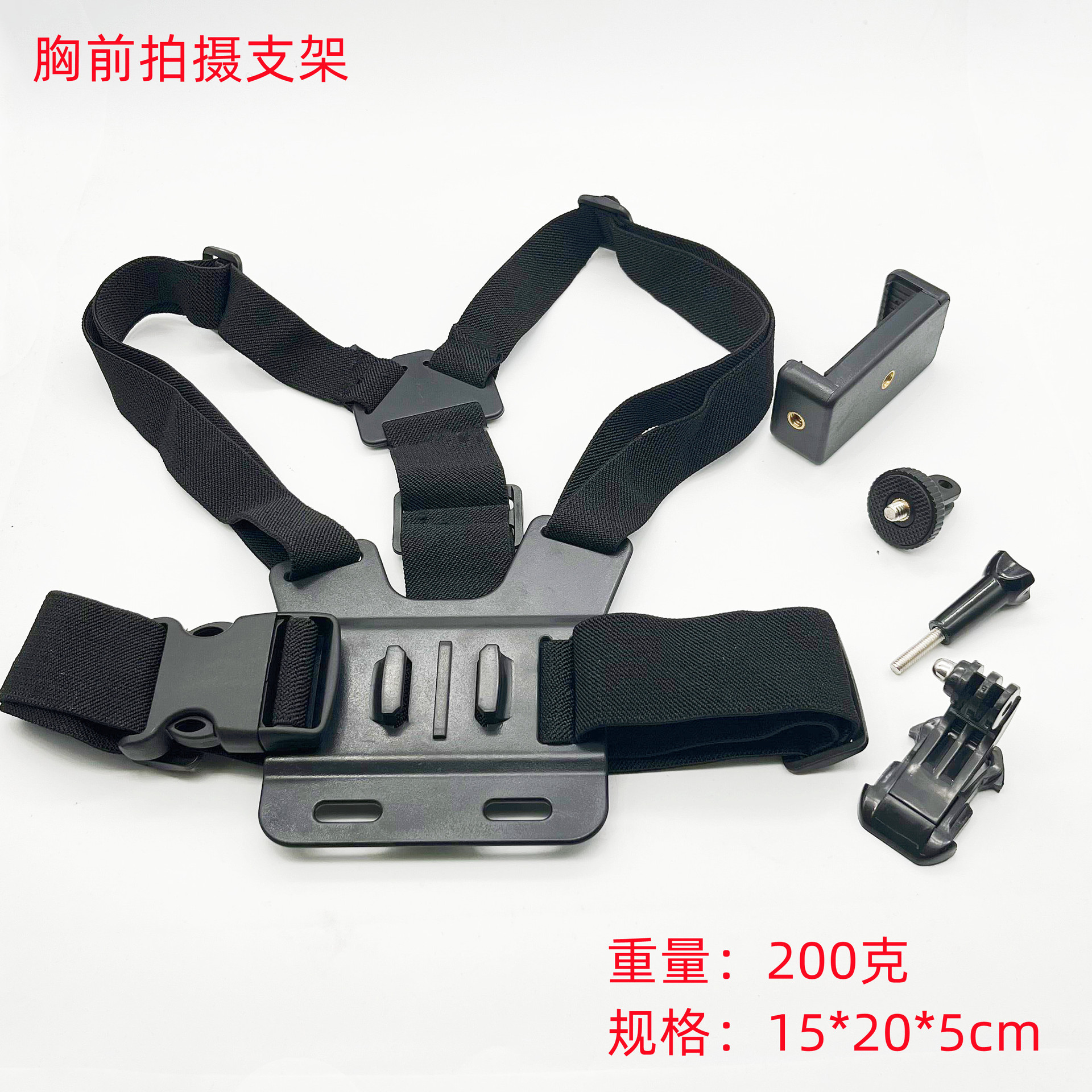 Correa de pecho para cámara GoPro, accesorios para cámara deportiva, teléfono móvil, primera perspectiva, ciclismo, transmisión en vivo, disparo fijo en el pecho