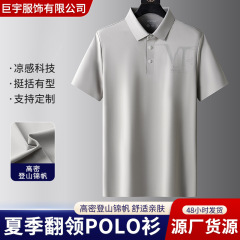 レトロなアイスシルクポロシャツ メンズ 2025年夏 父の夏服 Tシャツ メンズシャツ 襟付き 通気性 快適