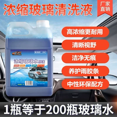 Glass Cleaner Concentrate, Car Wiper Fluid, Ultra-Concentrated Master Liquid, Oil Film Remover