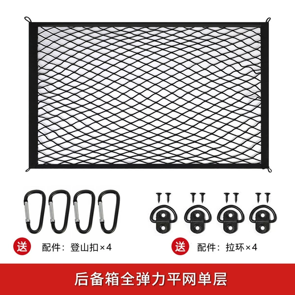 Single layer flat net with metal hook + modified pull ring