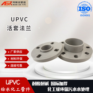 UPVC���׷��m ���˹��I����ˮ�܌����^ ���ϻ����oˮ���wʽ���mƬ