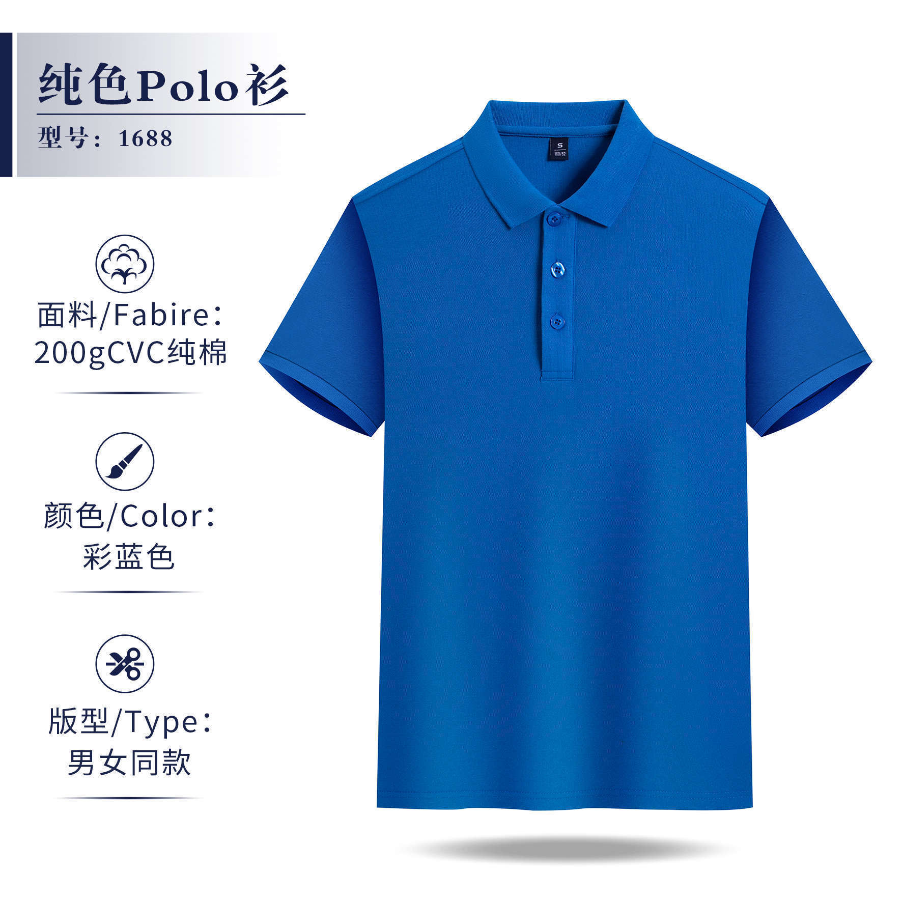 L1688-컬러 블루-남성 및 여성 스타일