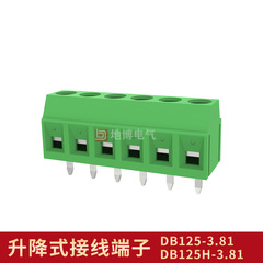 升降式接线端子 2P-24 厂家直供 DB125-3.81