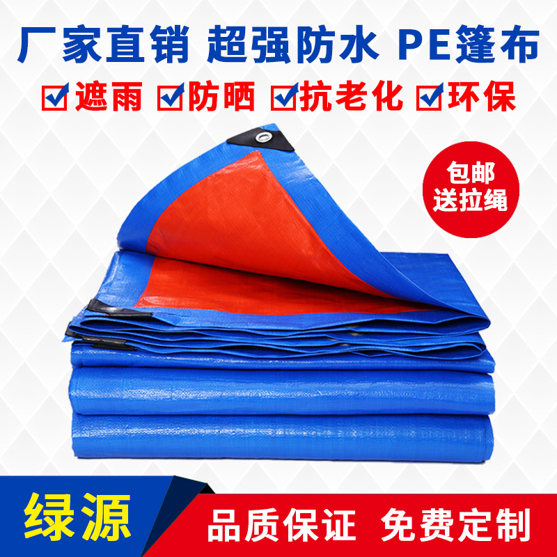 直供160克PE防水布遮阳布南韩布源头厂家直销易折叠防水性能优良|ms