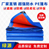 直供160克PE防水布遮阳布南韩布源头厂家直销易折叠防水性能优良|ru
