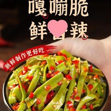 开味剁椒贡菜下饭菜瓶装即食咸菜湖南特产香辣泡菜凉拌开味菜榨菜