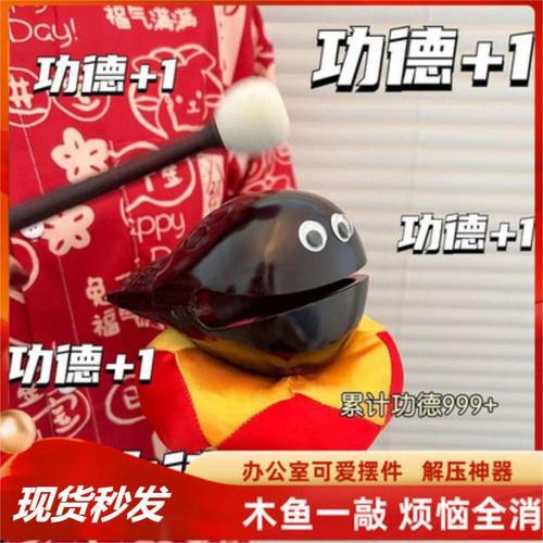 Xiaohongshu's same style wooden fish decompression gift daze healing percussion instrument office meditation decompression toy