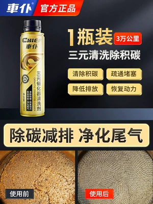 Car servant gold pack three yuan Cui Hua lotion cleaning agent car three yuan oxygen sensor fuel treasure remove carbon deposit without disassembly (Motor gasoline additive) - gold-three-yuan-upgrade-1-bottle-three-yuan-cleaning-agent-within-30000-kilometers