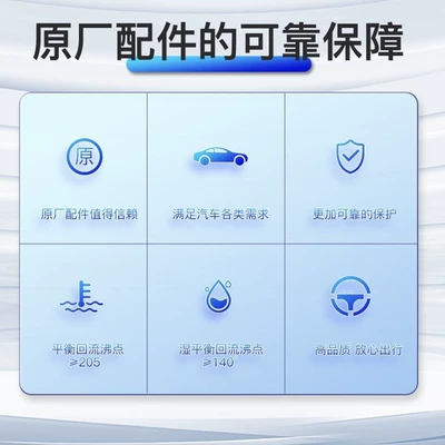 Suitable for All Dongfeng – Brake fluid