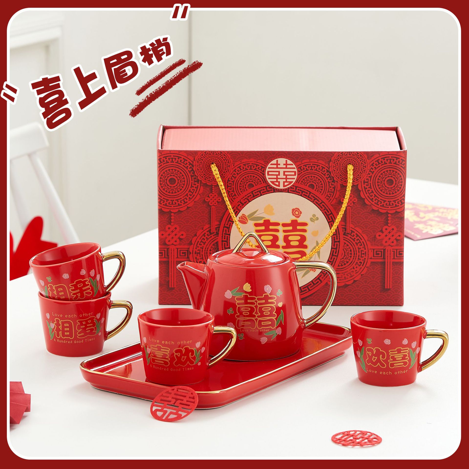 INS Xi carácter juego de té de cerámica boda de la boda festiva taza de té juego de té caja de regalo rojo Doble Felicidad Té Regalo