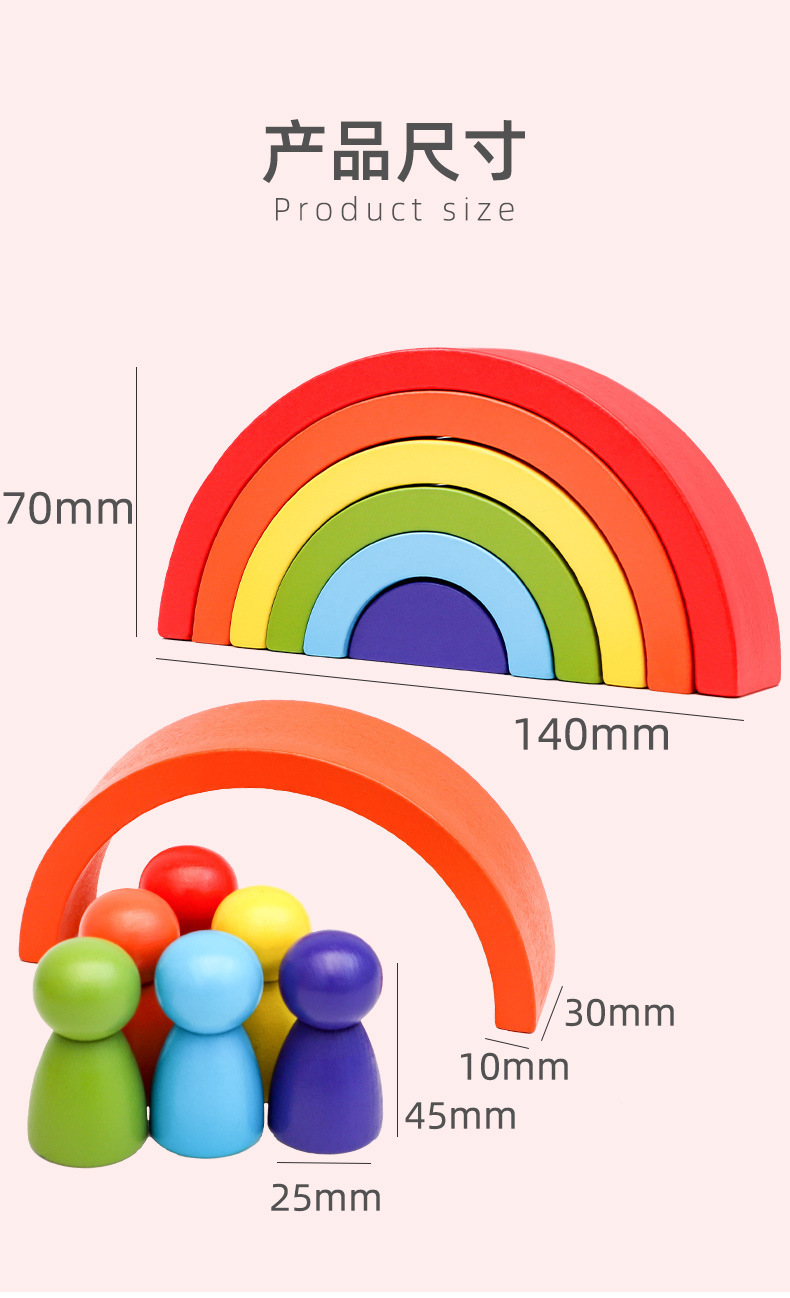 木质彩虹积木幼儿童早教平衡叠叠乐玩具3岁宝宝益智拱形积木跨境详情13