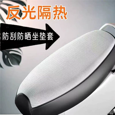 for electric scooters, Electric car cushion