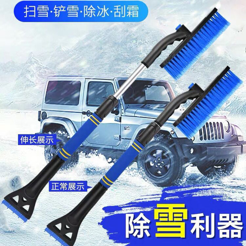 车载除雪铲汽车三合一伸缩雪铲除雪刷车用扫雪刷除冰刮冰铲刮雪板|undefined