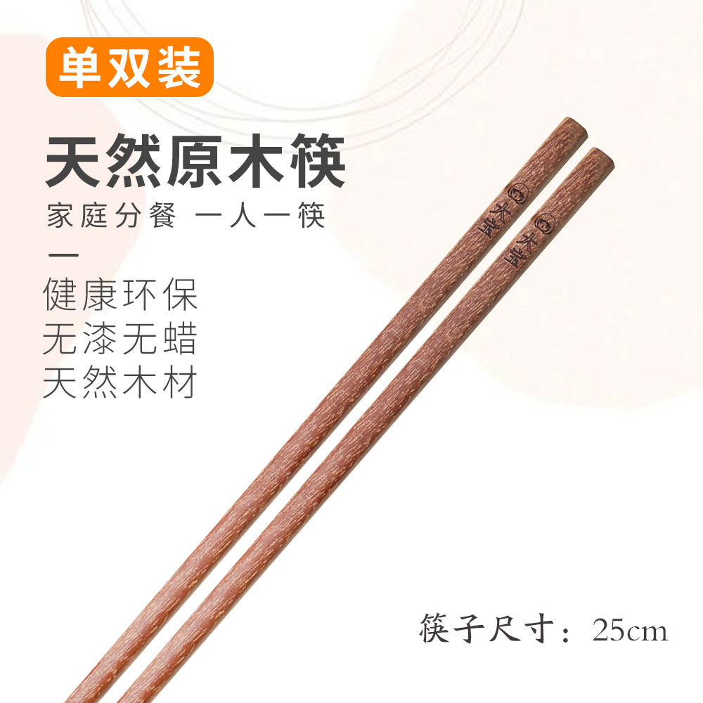 Palillos de madera de wengué de marea nacional al por mayor Palillos de cocina de madera maciza para el hogar Palillos para una persona Palillos sin pintura, sin cera, antideslizantes y no fáciles de mohos