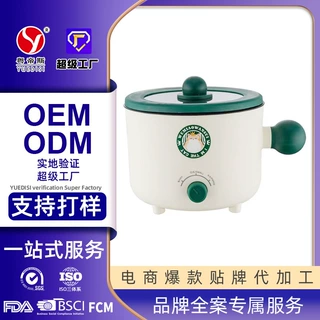 哇噢定制 电煮锅吾喵球形电锅宿舍煮面小电锅学生迷你不粘电热锅