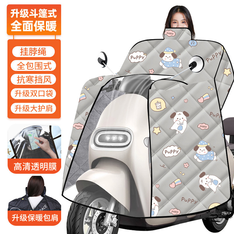 電動車用防風毛布 冬用防寒保温 バッテリーカー用フード付き防風毛布 ネックプロテクター付き 大型|undefined