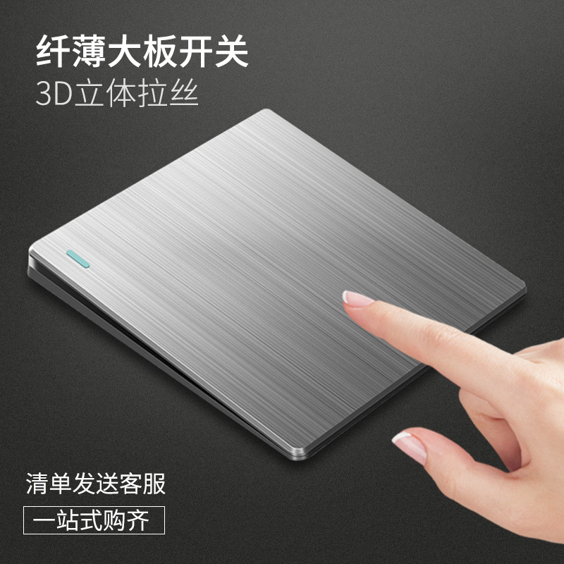 国际电工家用86暗装墙壁开关插座面板一开5五孔多USBUSB入墙式