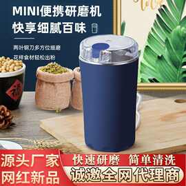 家用电动磨粉机食品豆研调味料杂粮中药咖啡粉碎机迷你研磨机批发