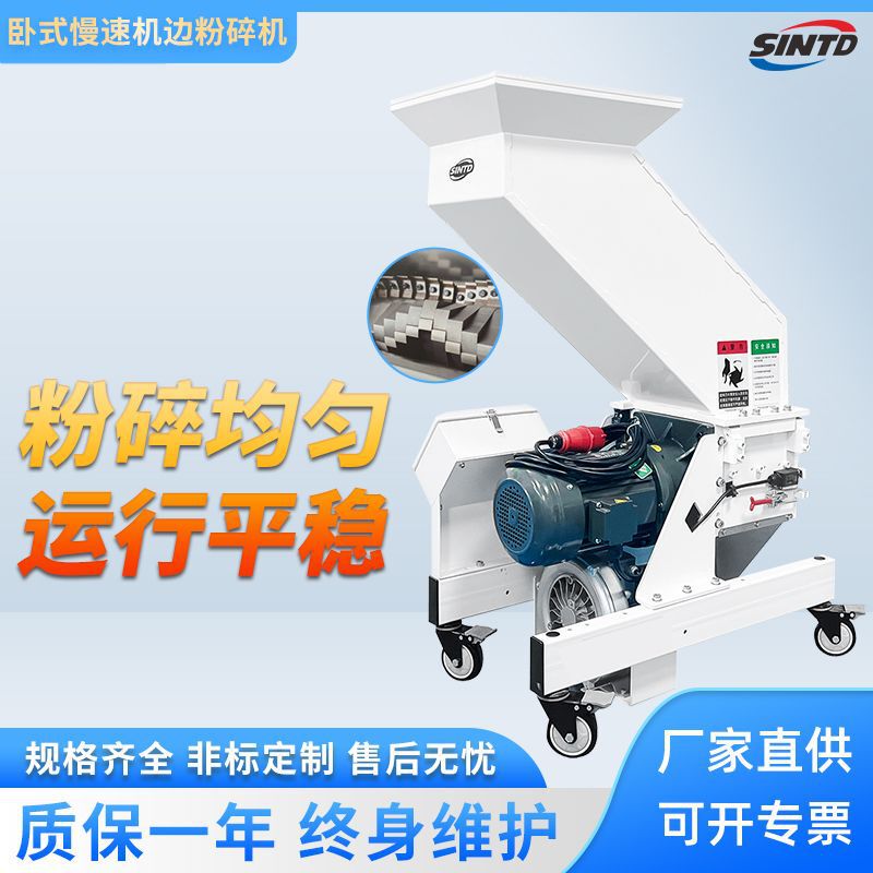 Horizontal Slow-Speed Machine Edge Crusher Granular Low-Speed Scrap Injection Molding Machine Recycling Plastic Crusher High Efficiency Horizontal Slow-Speed Machine Edge Crusher Granular Low-Speed Scrap Injection Molding Machine Recycling Plastic Crusher High Efficiency