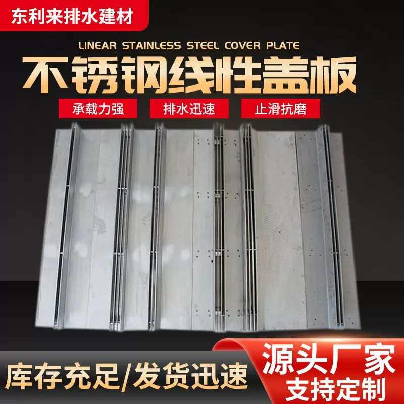 定制不锈钢线性排水沟雨水篦子下水道盖板 成品线性缝隙式沟盖板