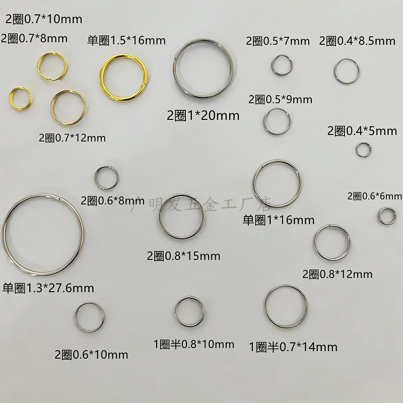 现货金属不锈钢小圆圈实用圆环外径5mm-27mm挂牌饰品圈连接环圈