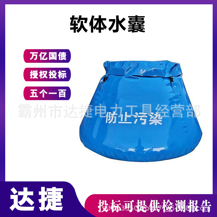 五个一百PVC软体水囊10立方森林防火蓄水池户外应急可折叠储水罐