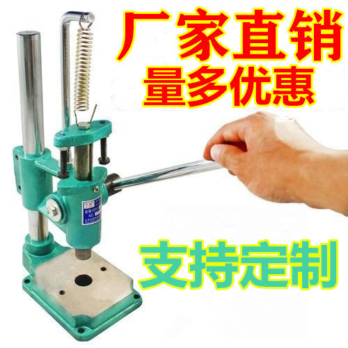 手动冲压机手动压力机打斩机手动冲床手啤机菱斩机打孔冲孔手压机