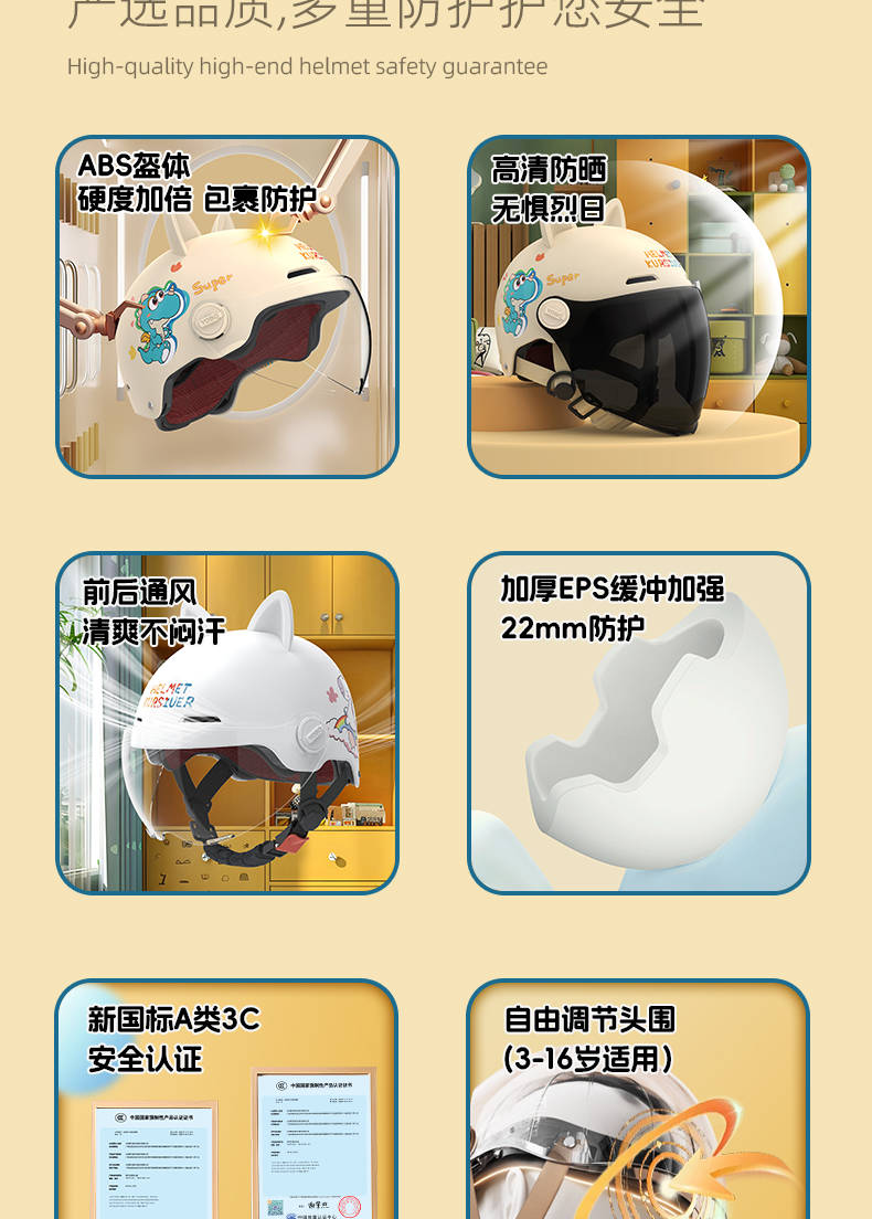 New National Standard 3C Certified Children's Helmet