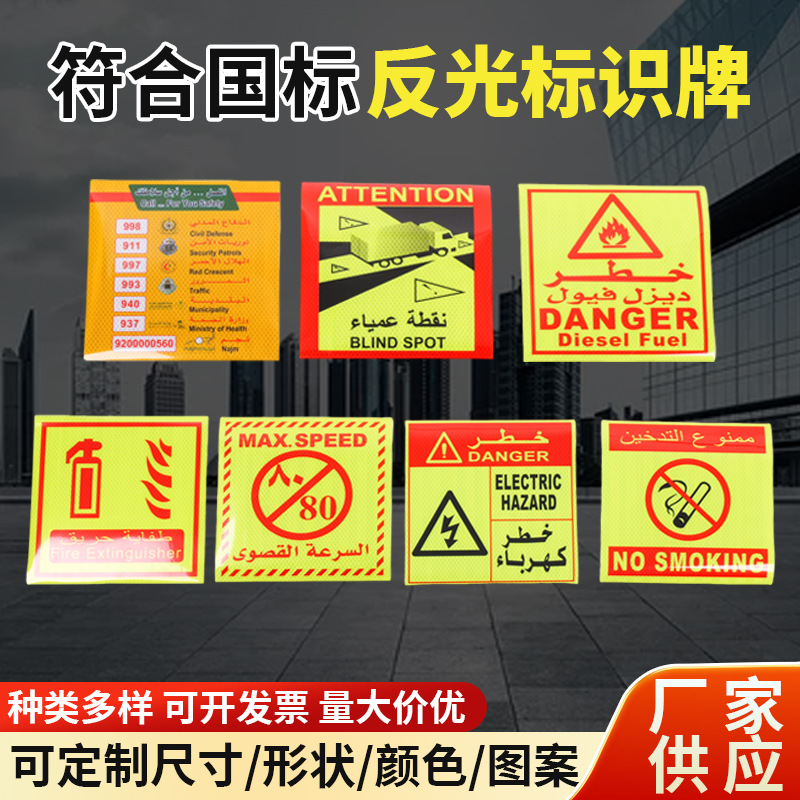 定做严禁吸烟提示贴注意危险警示标识贴有电危险标签不干胶标志牌