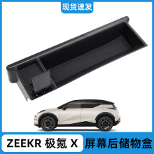 �m���ZEEKR�O�X��Ļ����������ռ{����܇�����Ʒ���b���