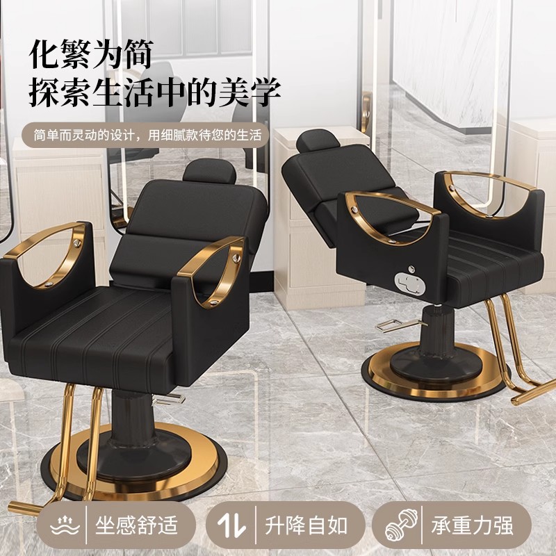 Silla de peluquería para cortar el cabello, disponible en varios tamaños, se puede inclinar, silla de salón para teñir y hacer permanentes, silla de peluquería giratoria ajustable para estar sentado durante mucho tiempo.