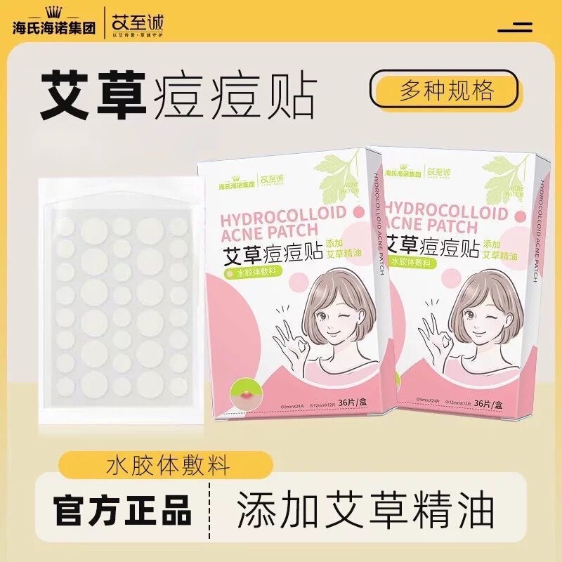 Hainuo Water Glue-shaped Pimple Patch Absorbent Patch Clear Patch Invisible Transparent Concealer Patch Round Pimple Patch 36 Patch