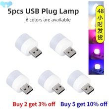 5pcs Mini USB Plug Lamp 5V Super Bright Eye Protection Book