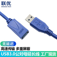 USB3.0����ĸ���L�� USB��ĸ���L�����Lȫ�����������p����3��5��
