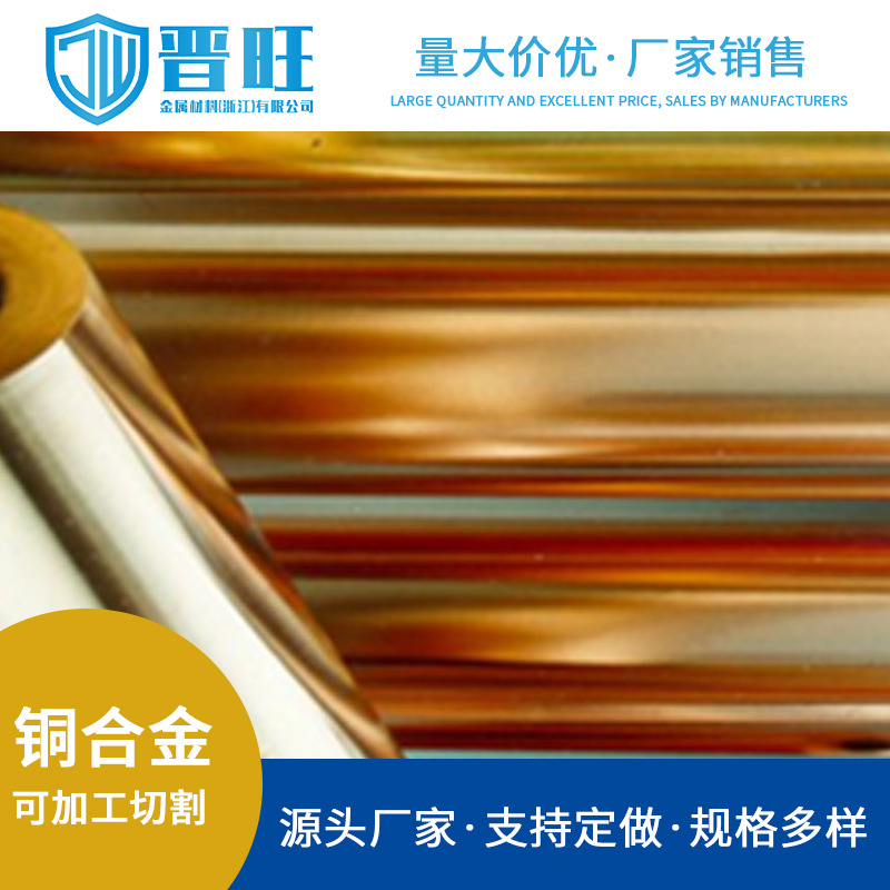 浙江宁波现货批发紫铜棒材 T1铜棒  电极铜棒 高导电 导热铜材