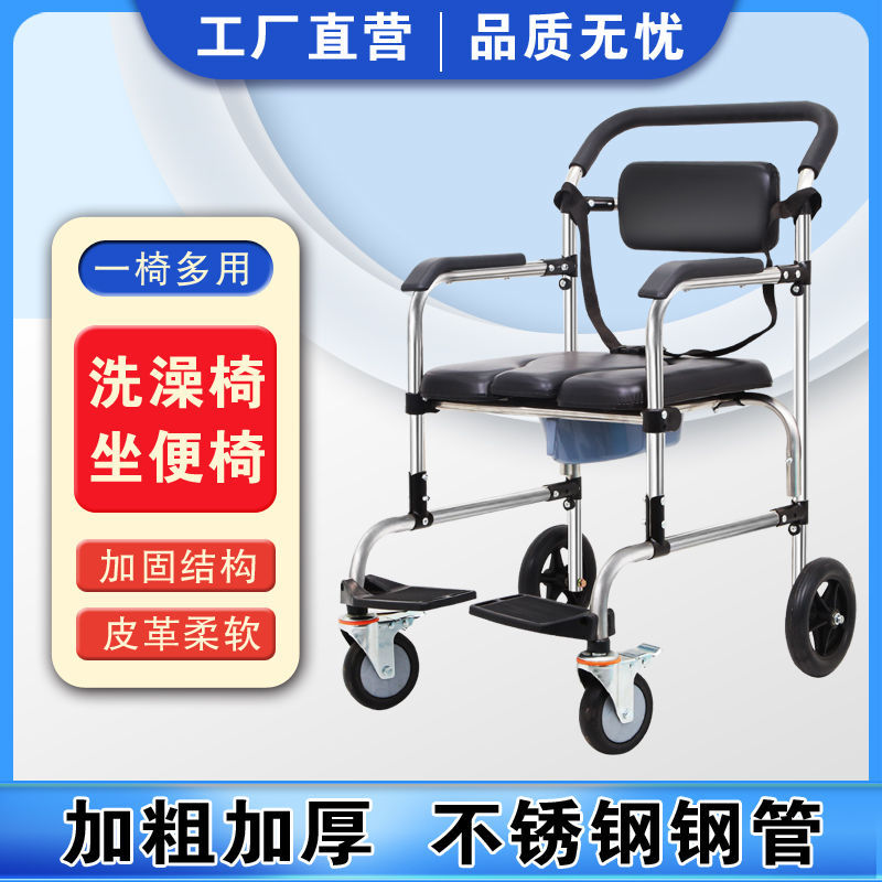 Elderly Pregnant Women Elderly Toilet Chair with Wheels Stainless Steel Toilet Bold Disabled Patient Toilet Chair Bath Chair