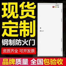 {消防验收}厂家直销甲乙级钢质防火门消防安全防火门工程门