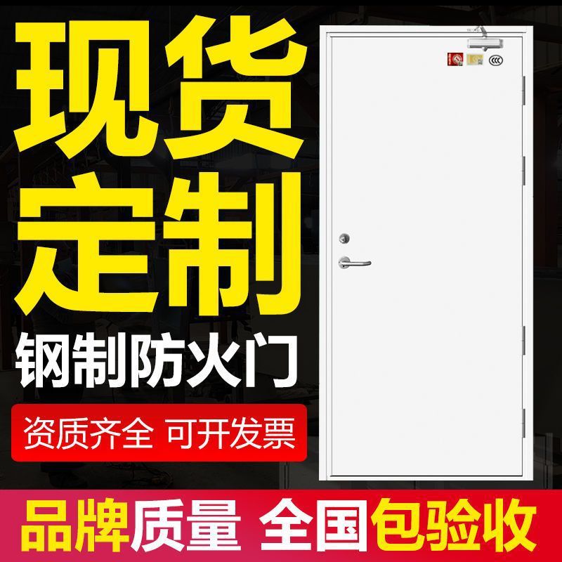 {消防验收}厂家直销甲乙级钢质防火门消防安全防火门工程门