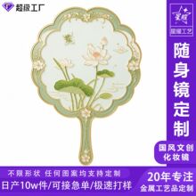 团扇造型金属手持镜定制荷花国风珐琅化妆镜文旅博物馆纪念化妆镜