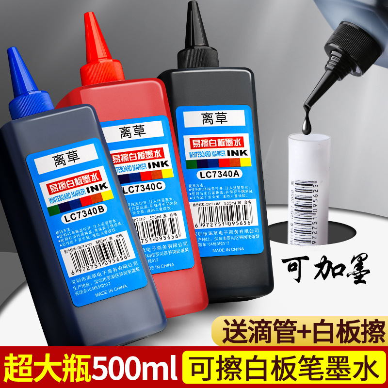 Whiteboard pen ink replenishment liquid can be wiped and easy to…