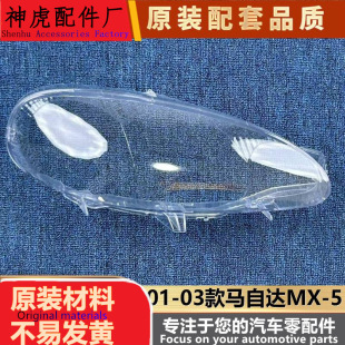 ���m����R���_MX-5����� 01-03��MX-5ǰ����� ���� ͸������