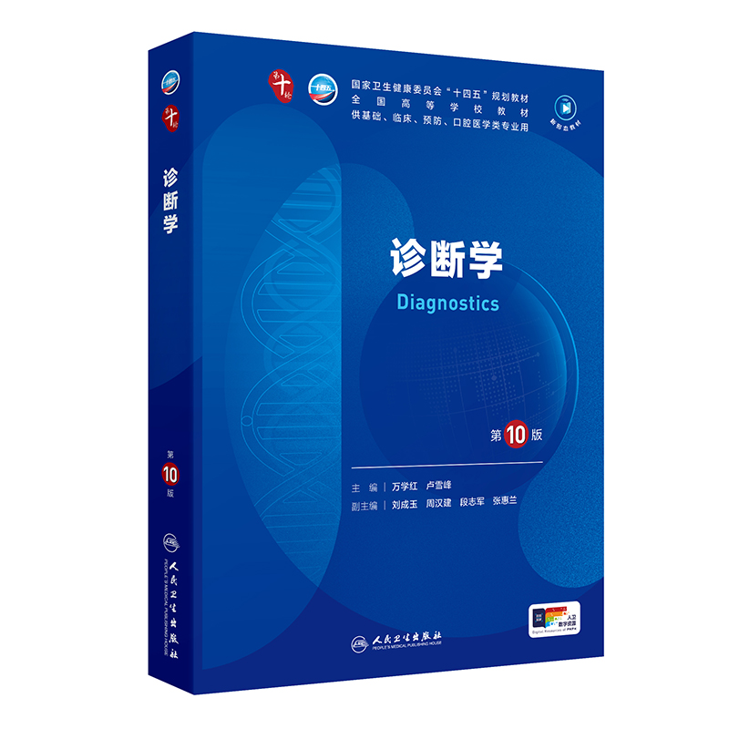 Chẩn đoán (Tái bản lần thứ 10)
