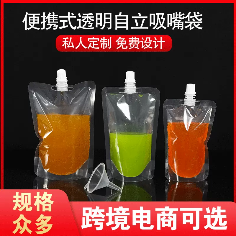 五谷杂粮收纳袋密封杂粮袋吸嘴袋洗衣液袋子中药液吸嘴自立袋批发